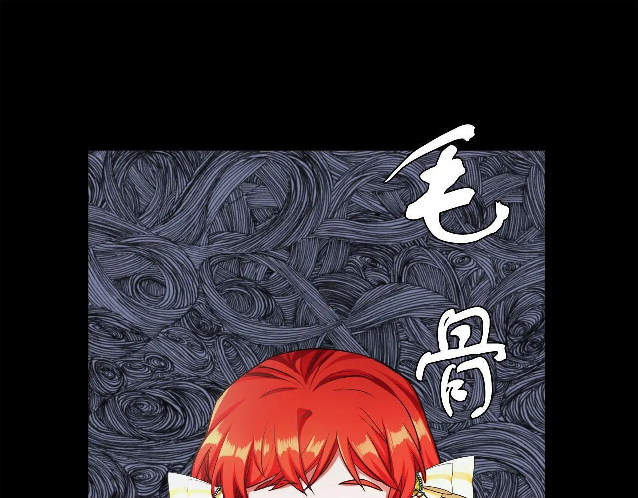 第8话 带你去看马 第103页