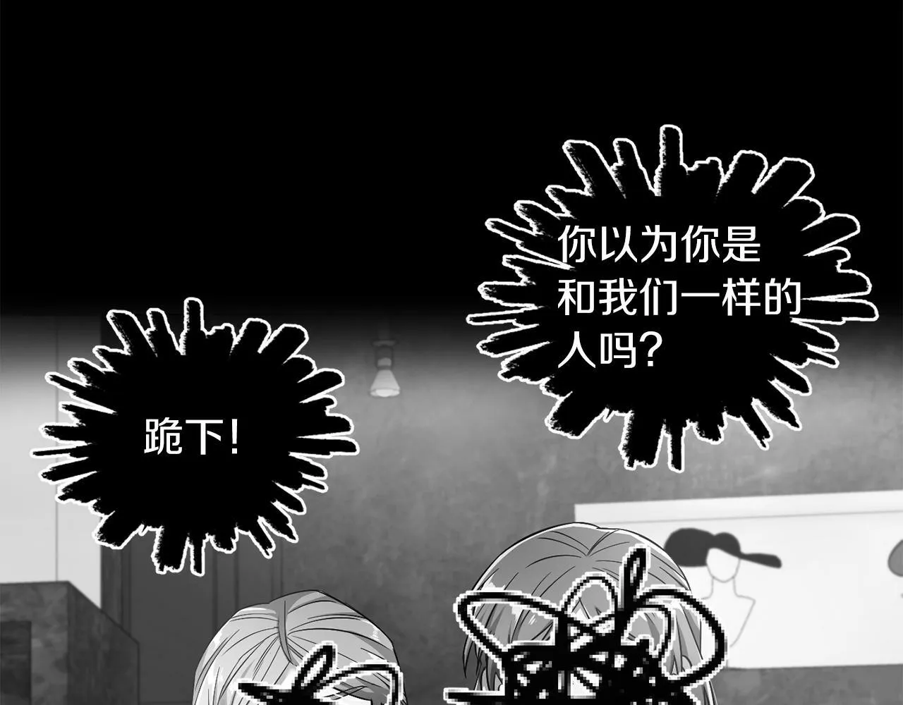 第8话 带你去看马 第105页