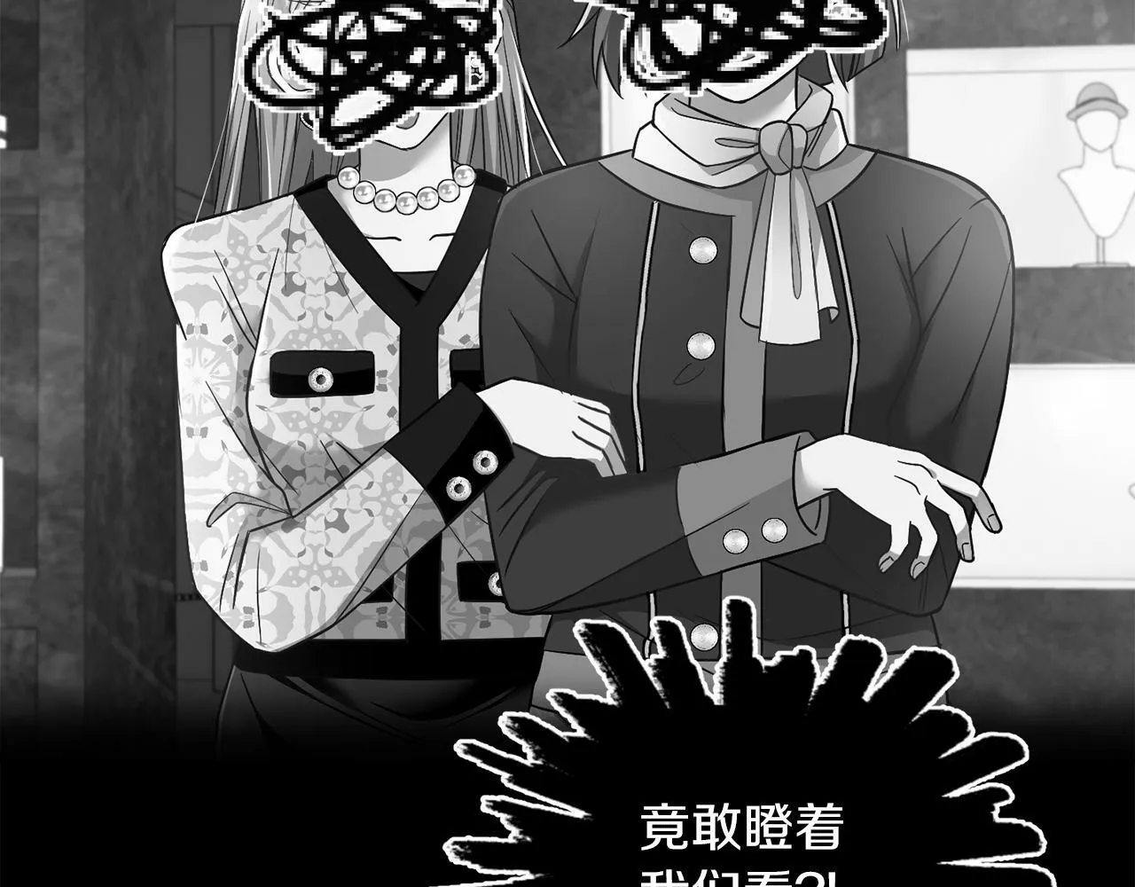 第8话 带你去看马 第106页