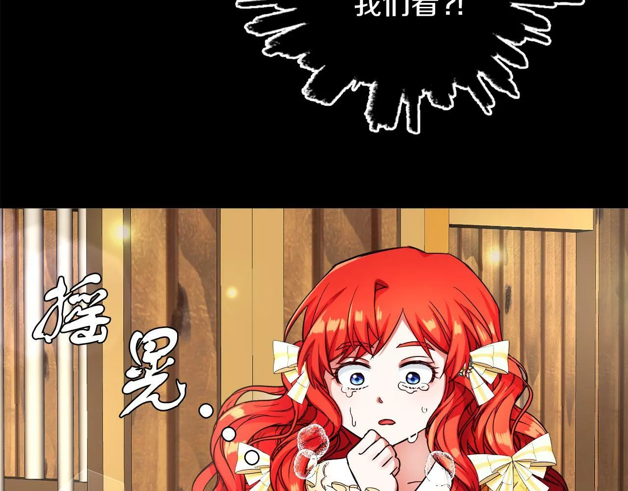 第8话 带你去看马 第107页