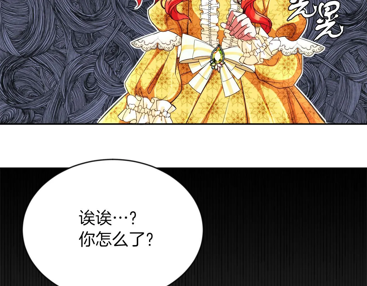 第8话 带你去看马 第113页