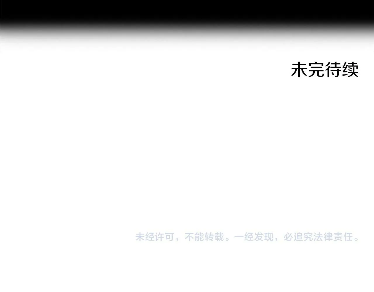 第8话 带你去看马 第119页
