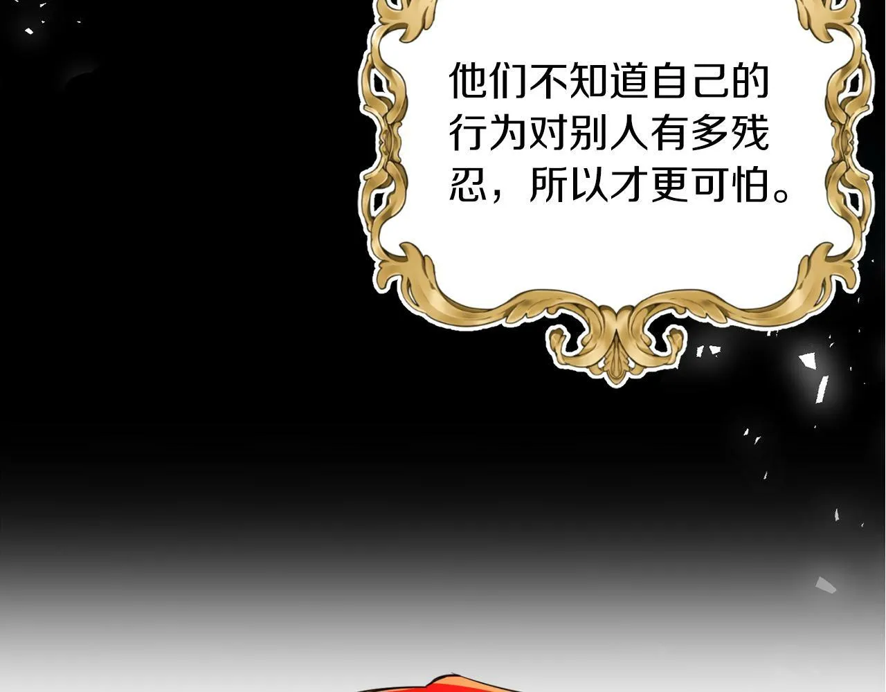 第7话 他要撑死我 第5页