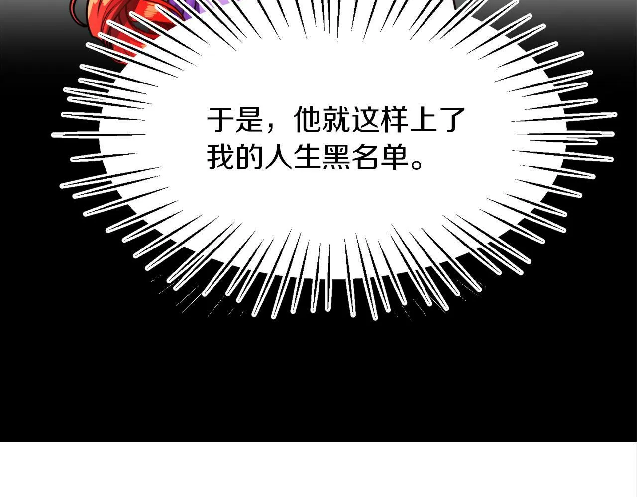 第7话 他要撑死我 第7页