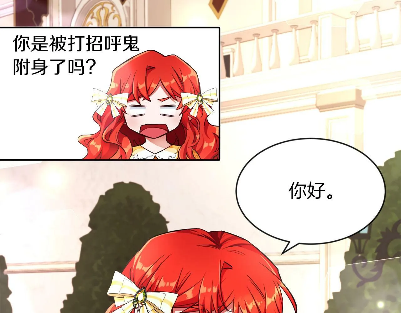 第7话 他要撑死我 第16页