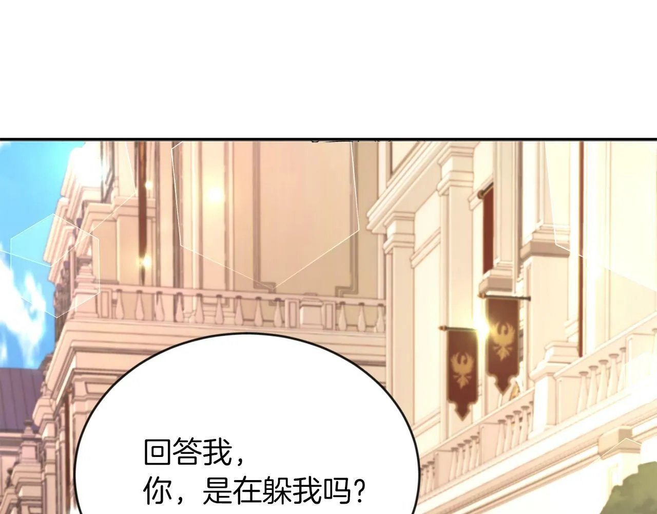 第7话 他要撑死我 第28页