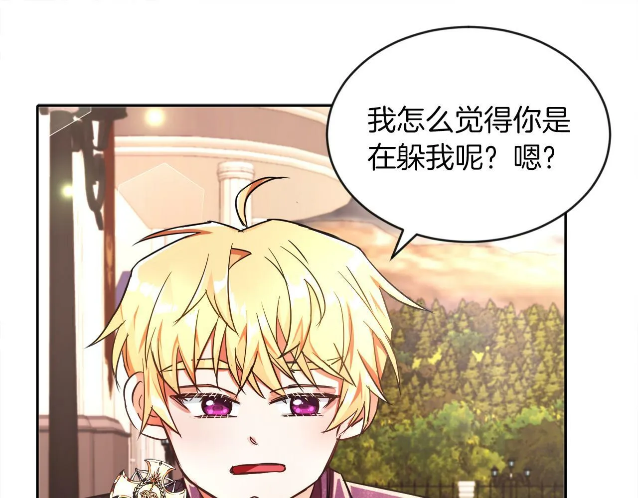 第7话 他要撑死我 第33页
