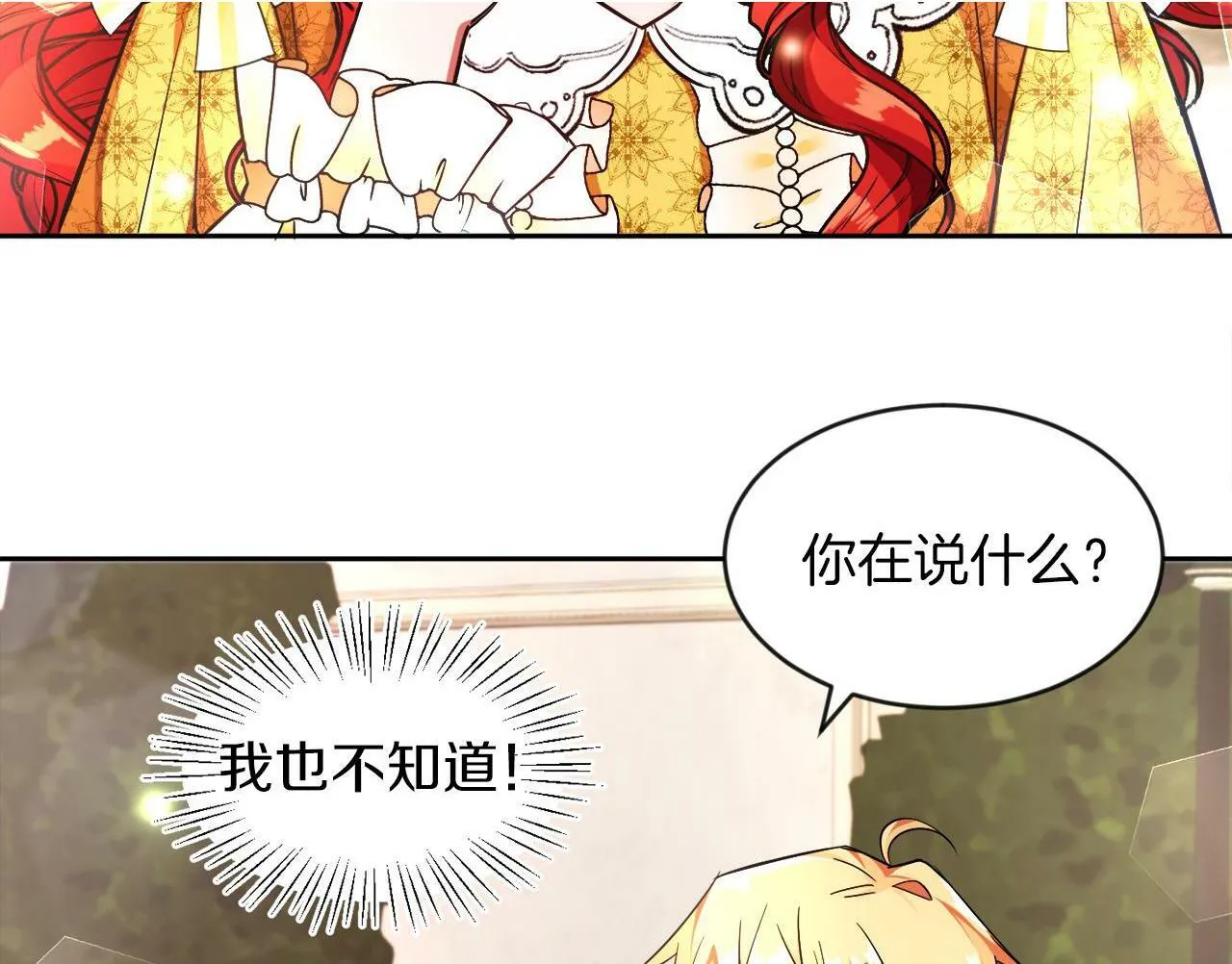 第7话 他要撑死我 第37页