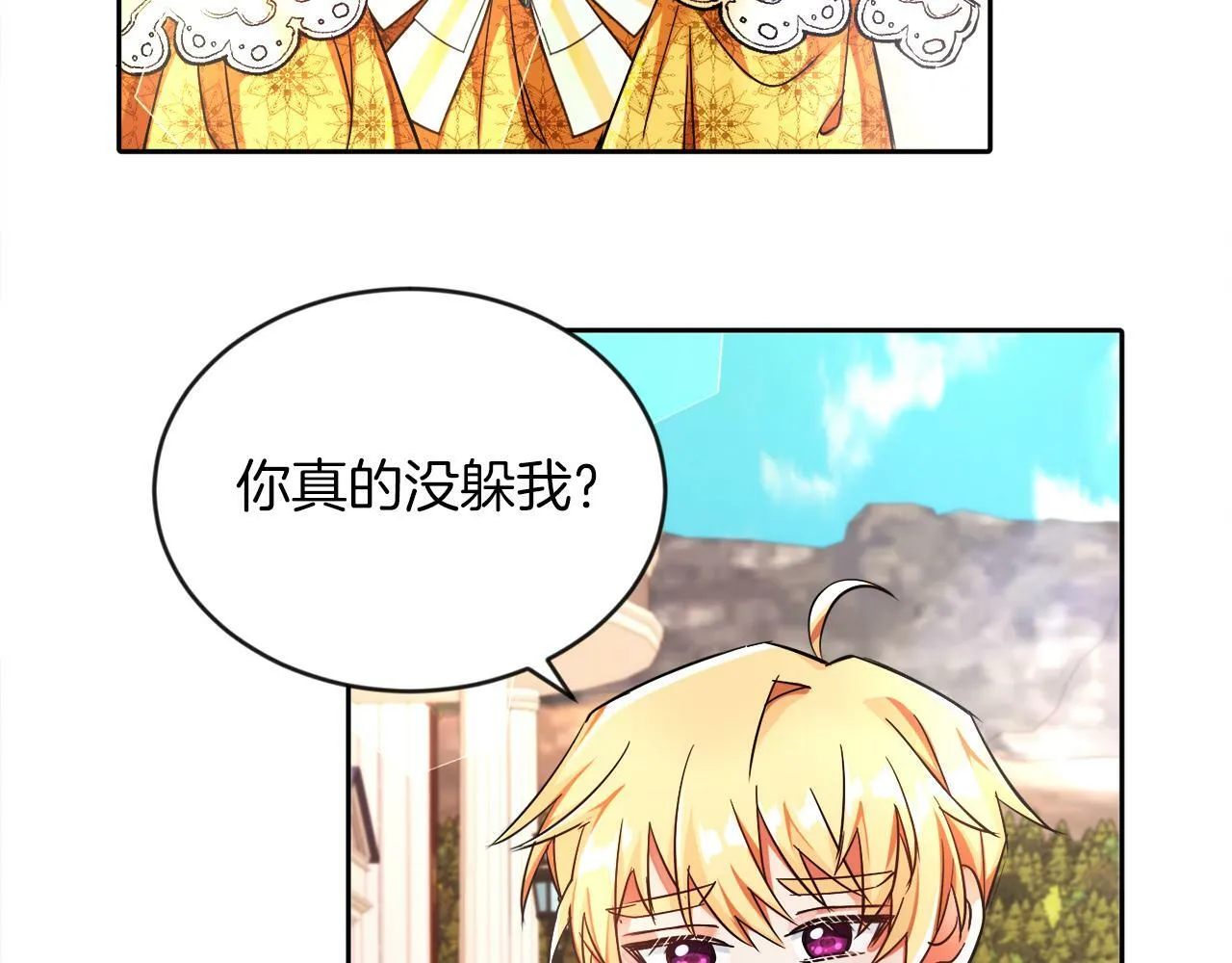 第7话 他要撑死我 第41页