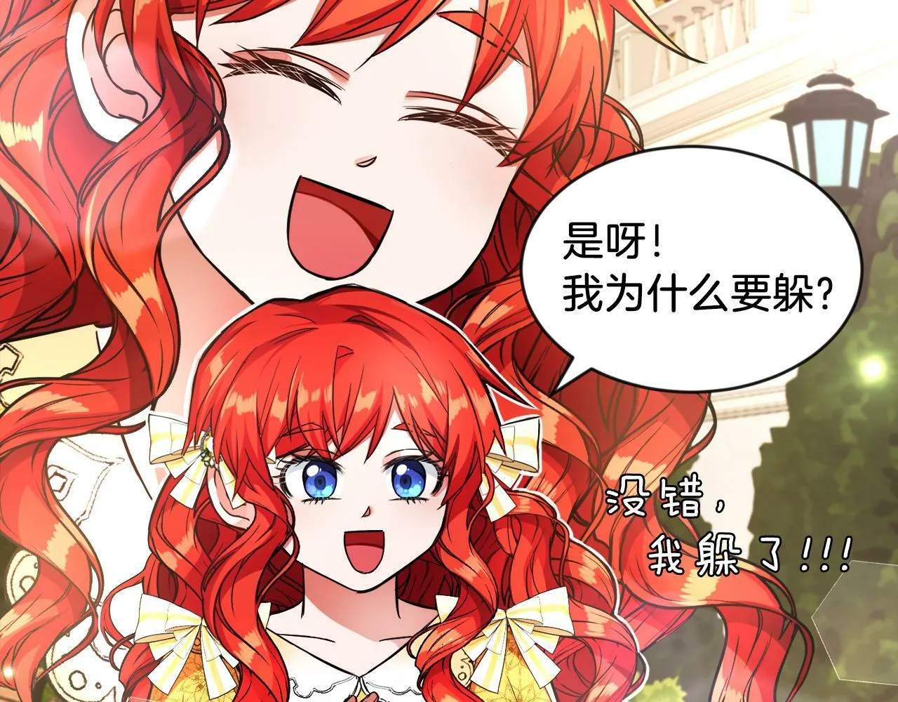 第7话 他要撑死我 第43页