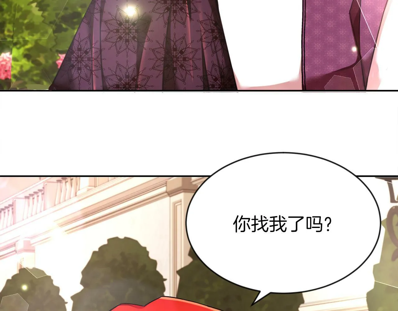 第7话 他要撑死我 第46页