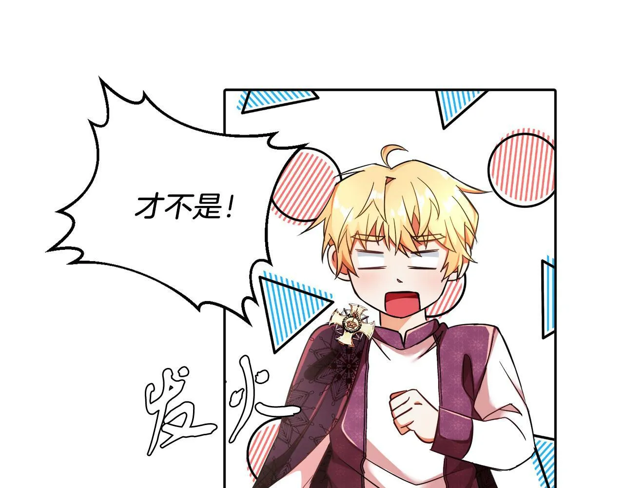 第7话 他要撑死我 第49页