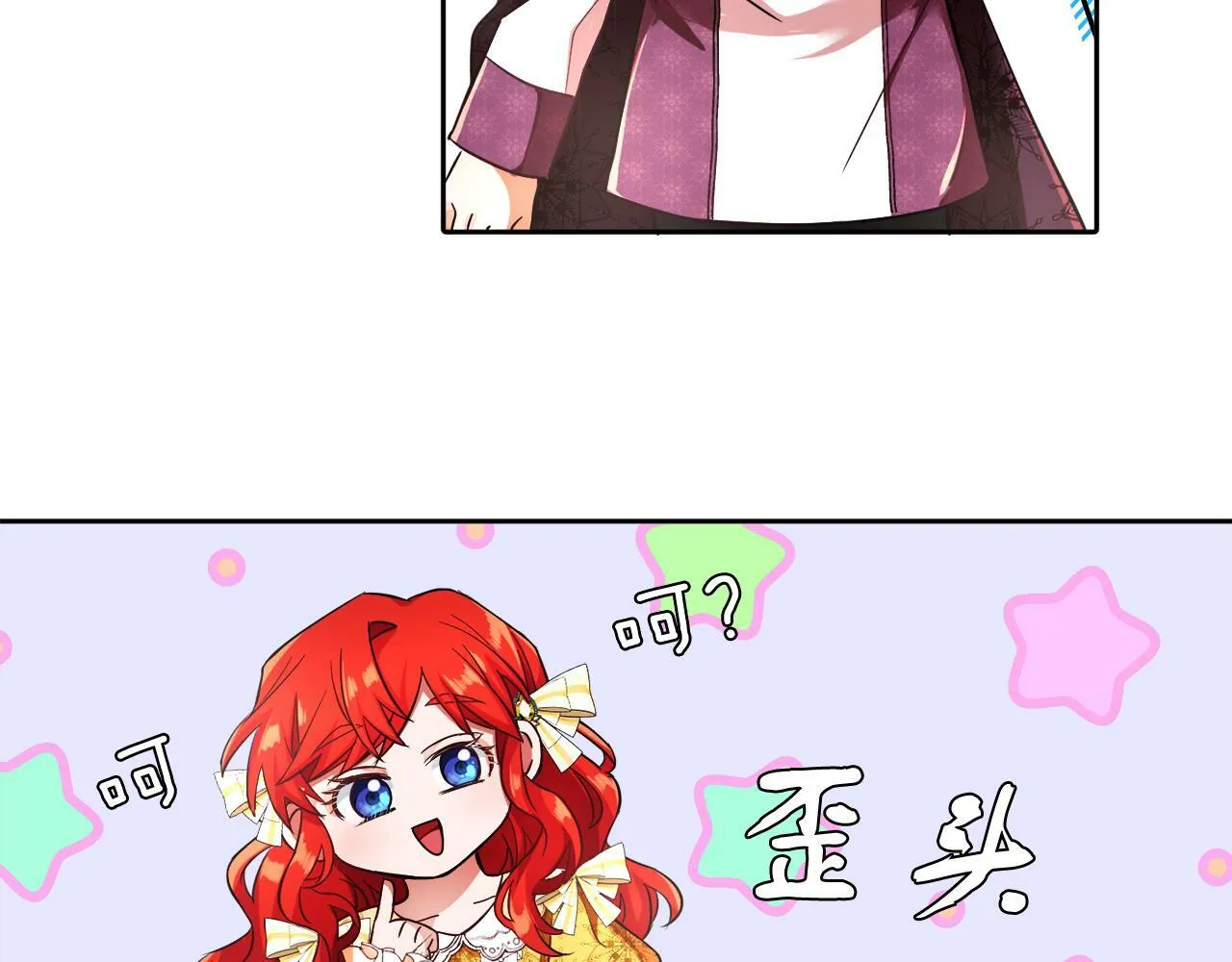 第7话 他要撑死我 第50页