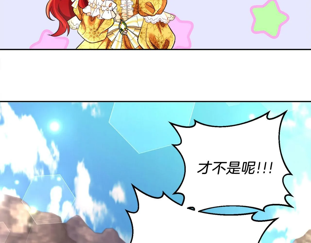 第7话 他要撑死我 第51页