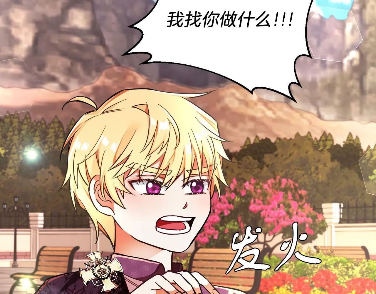 第7话 他要撑死我 第52页