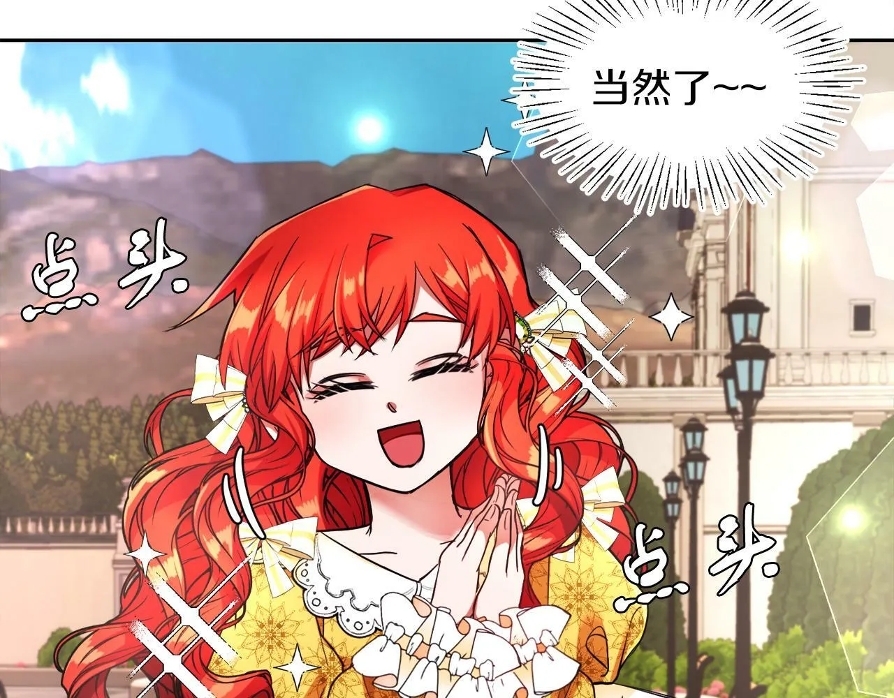 第7话 他要撑死我 第56页