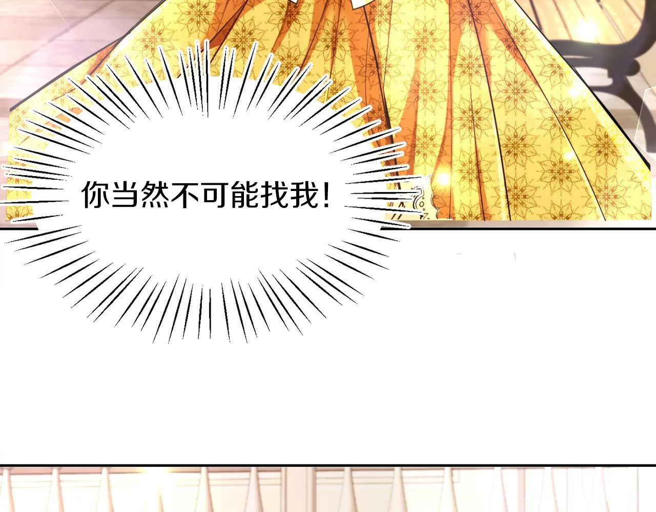 第7话 他要撑死我 第58页