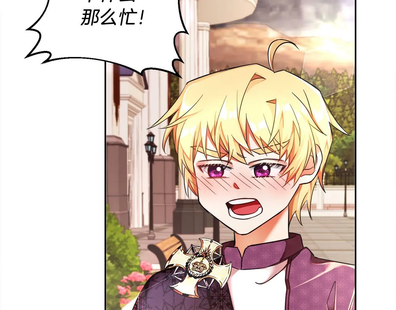 第7话 他要撑死我 第62页