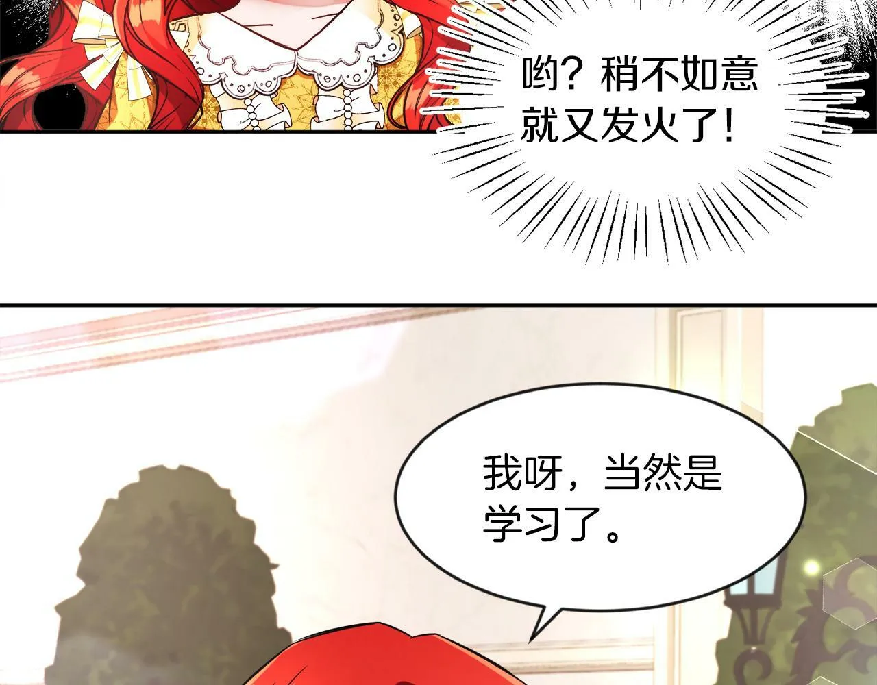 第7话 他要撑死我 第64页