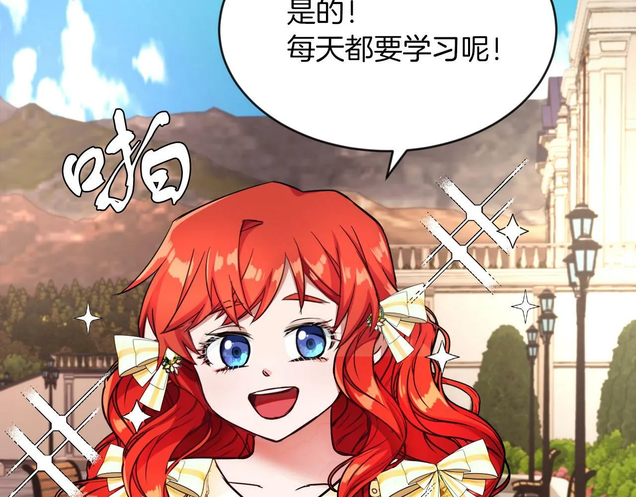 第7话 他要撑死我 第69页