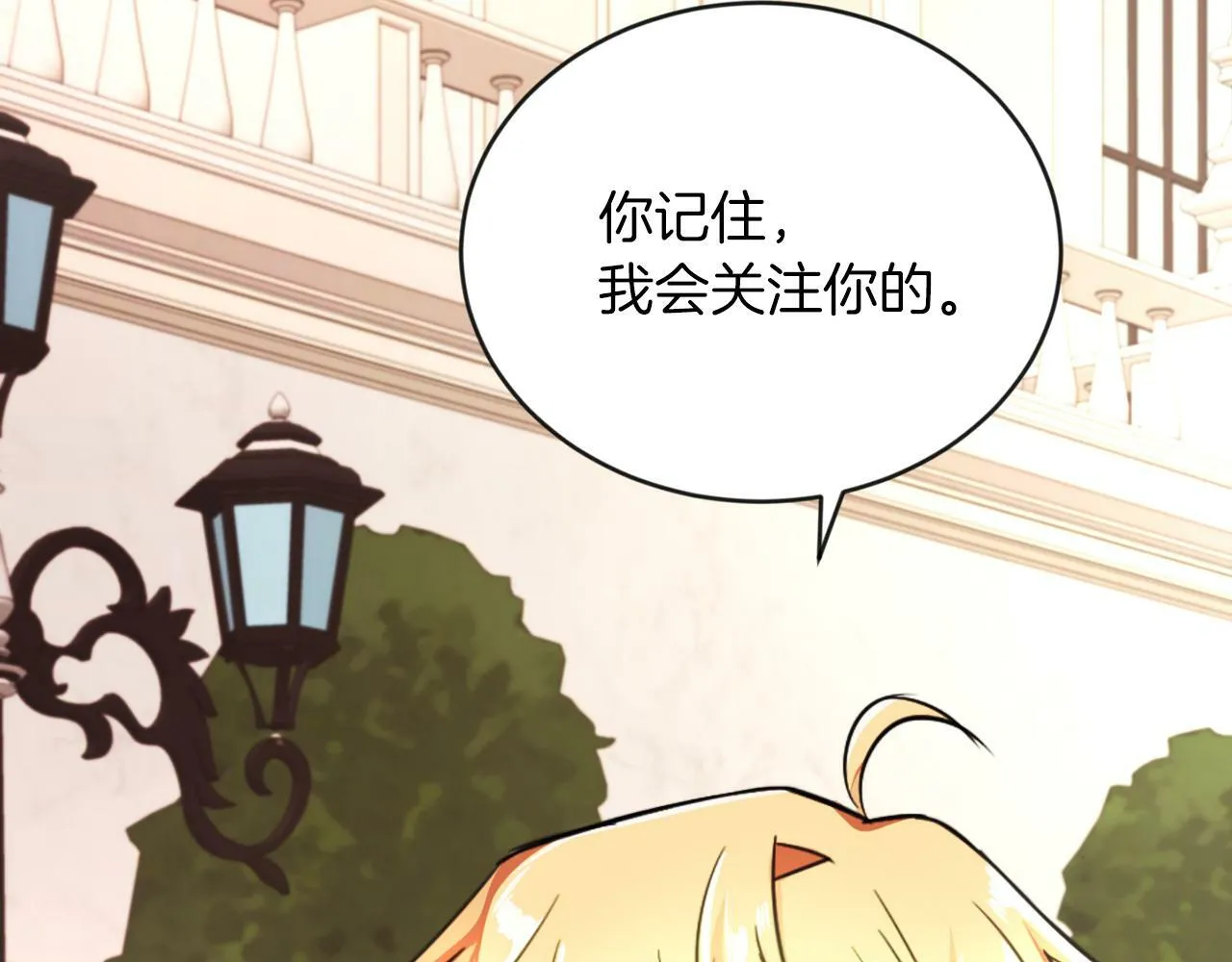 第7话 他要撑死我 第72页