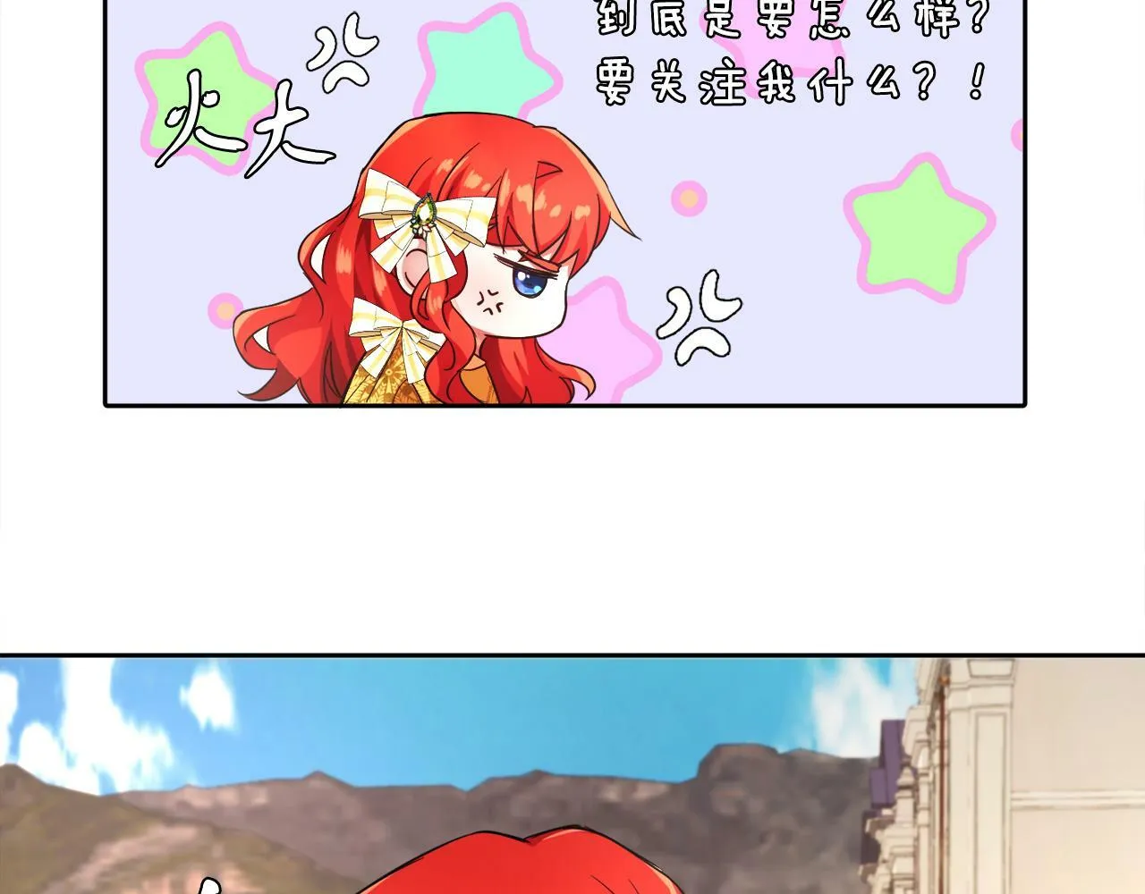 第7话 他要撑死我 第76页