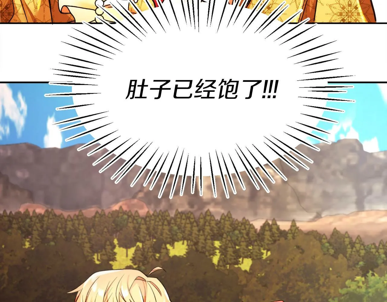 第7话 他要撑死我 第82页