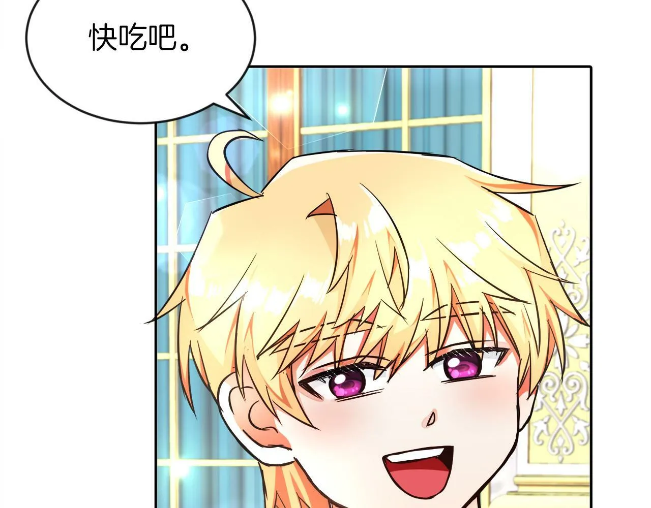 第7话 他要撑死我 第88页