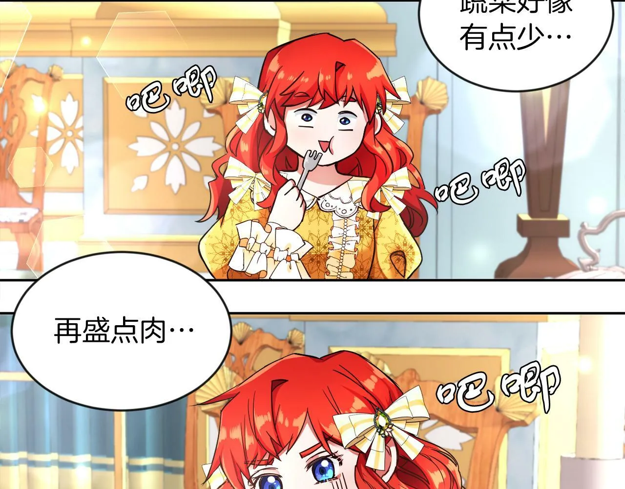 第7话 他要撑死我 第91页