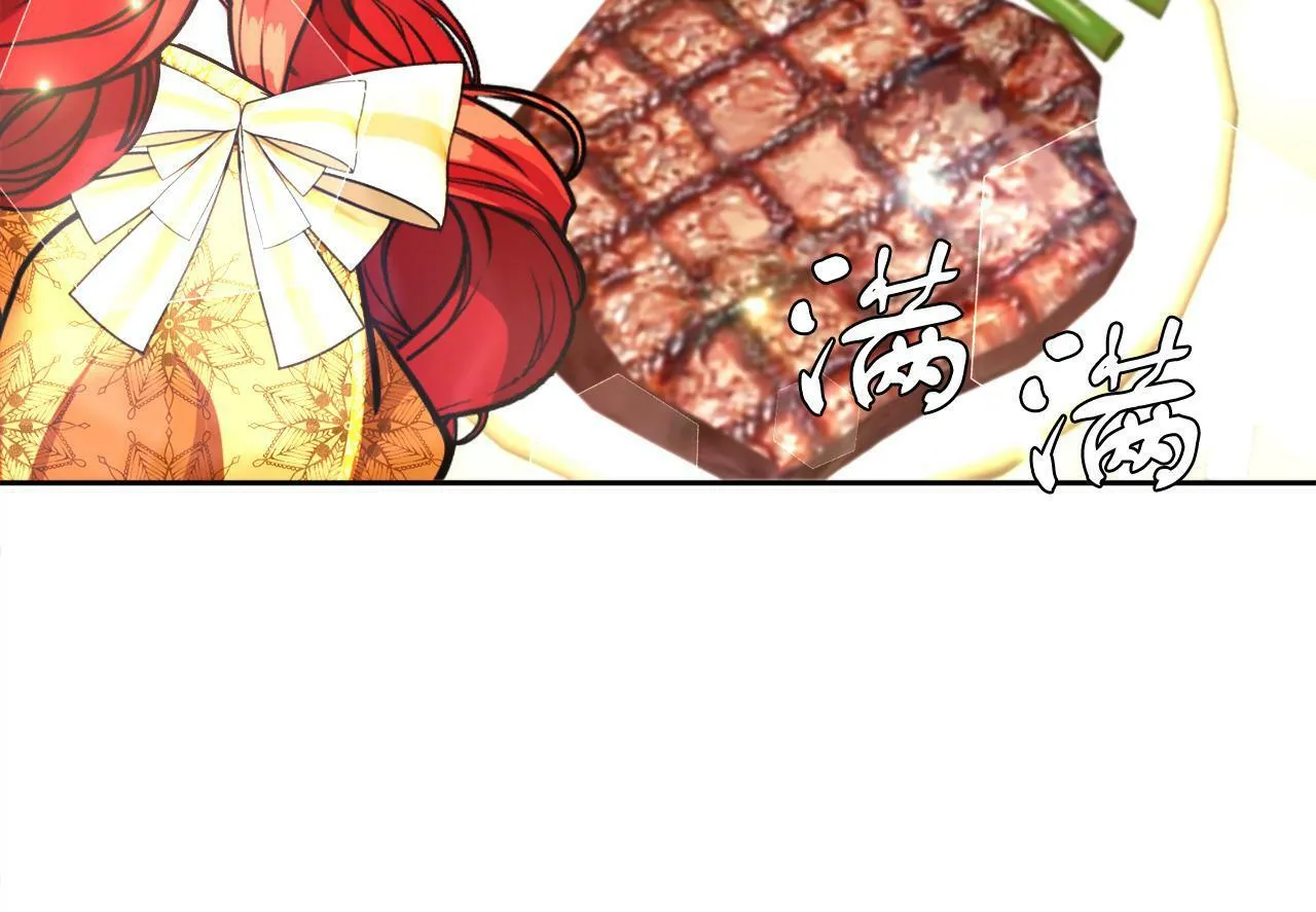 第7话 他要撑死我 第93页
