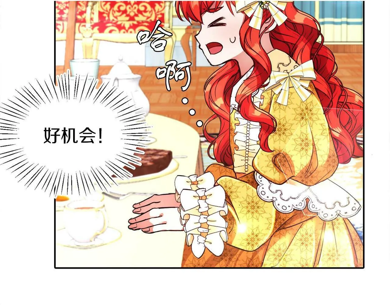 第7话 他要撑死我 第96页