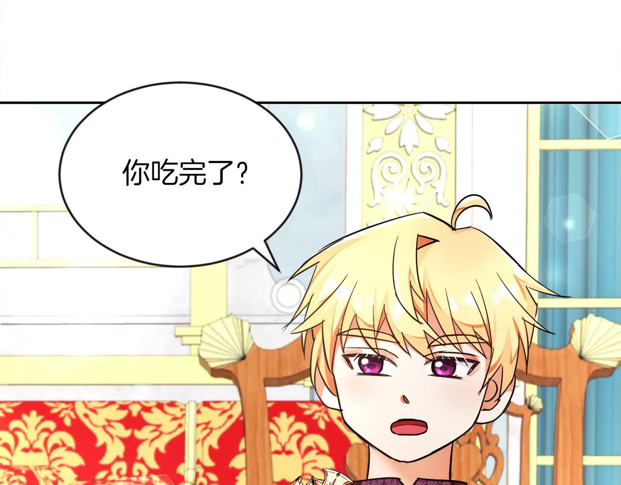 第7话 他要撑死我 第97页