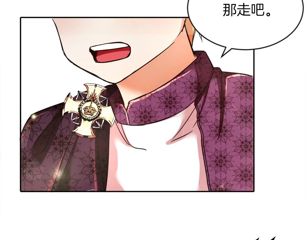 第7话 他要撑死我 第100页