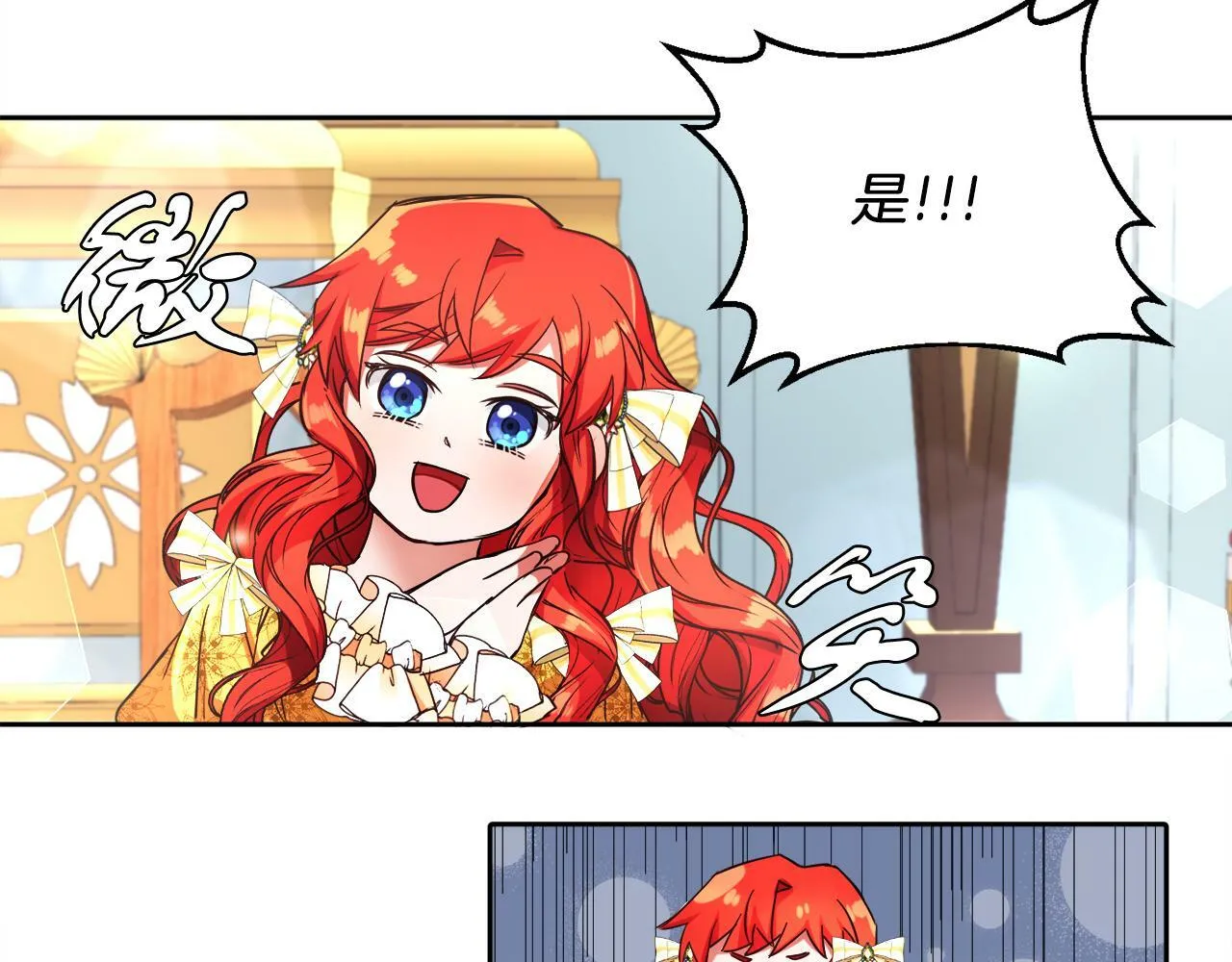 第7话 他要撑死我 第101页
