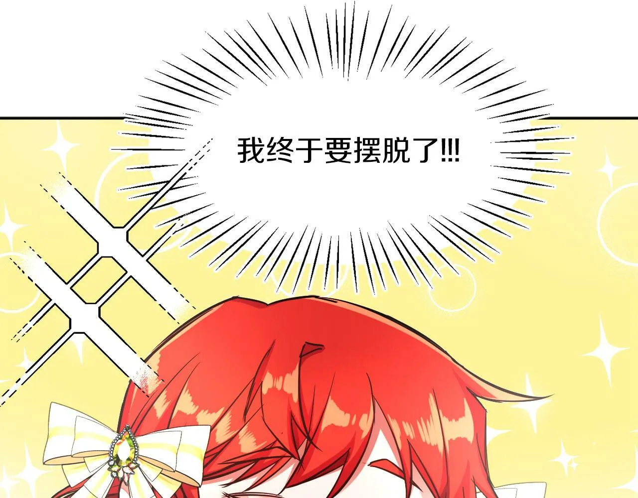 第7话 他要撑死我 第103页