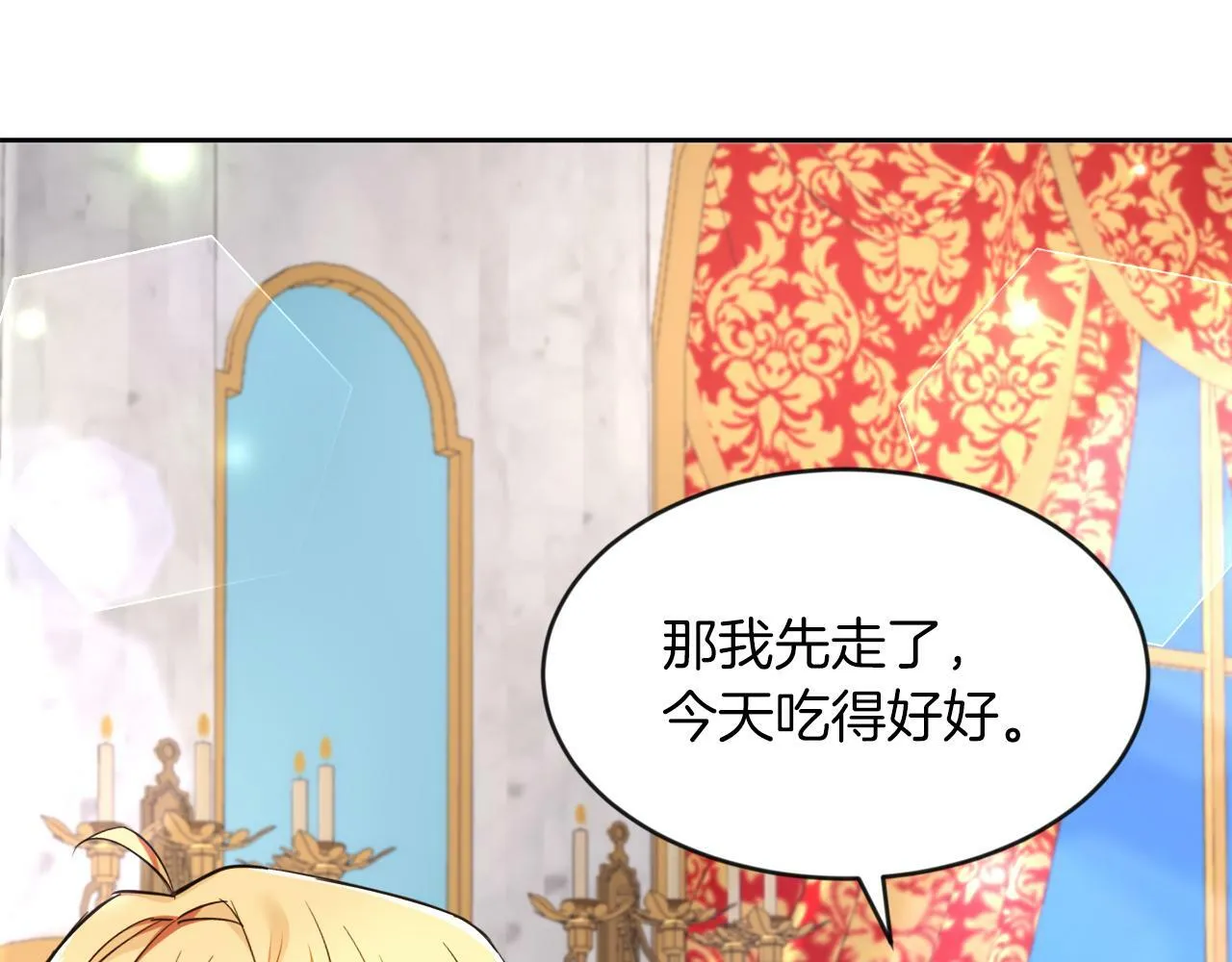 第7话 他要撑死我 第105页