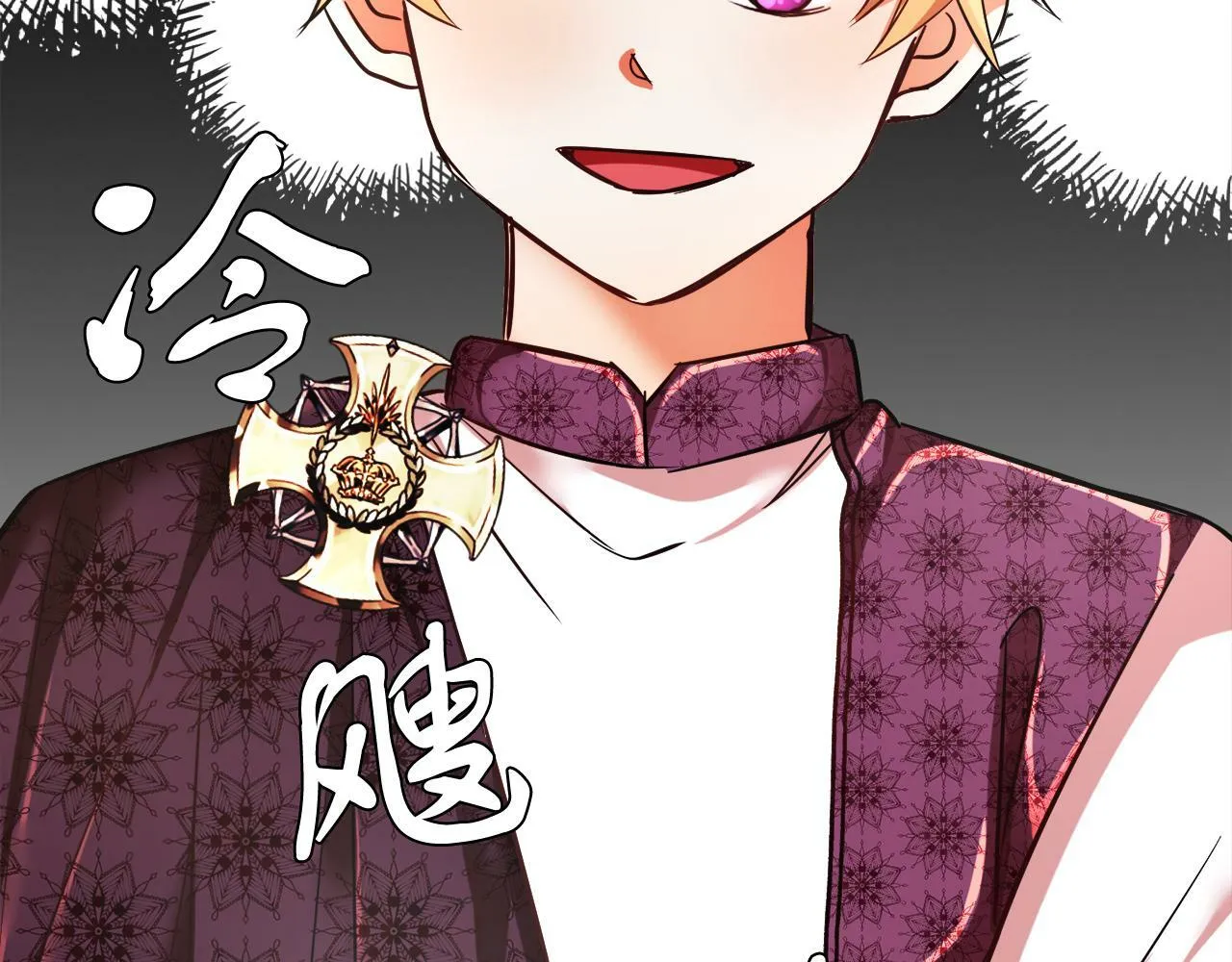 第7话 他要撑死我 第116页