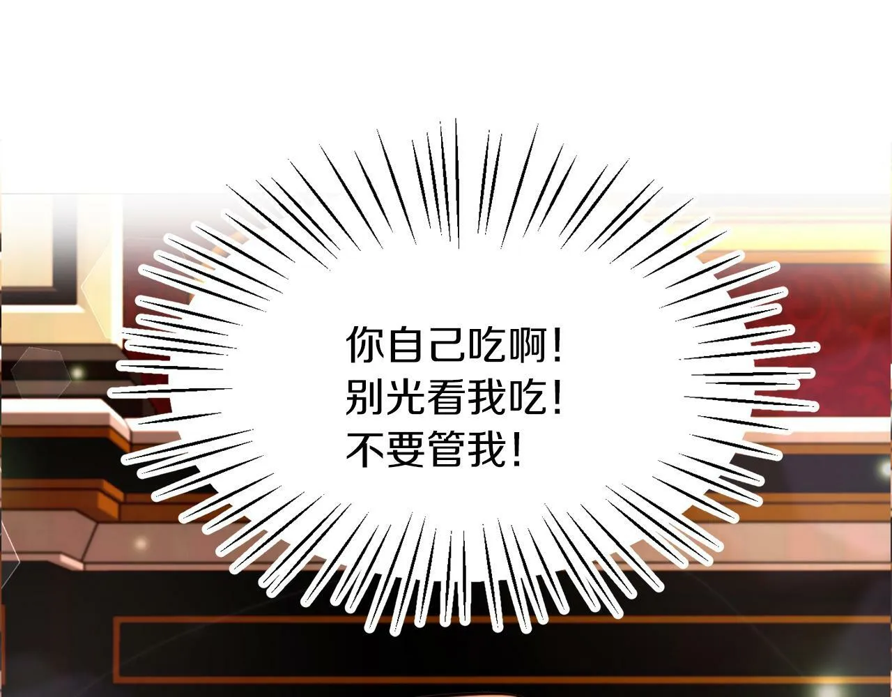 第6话 我躲躲躲躲 第1页