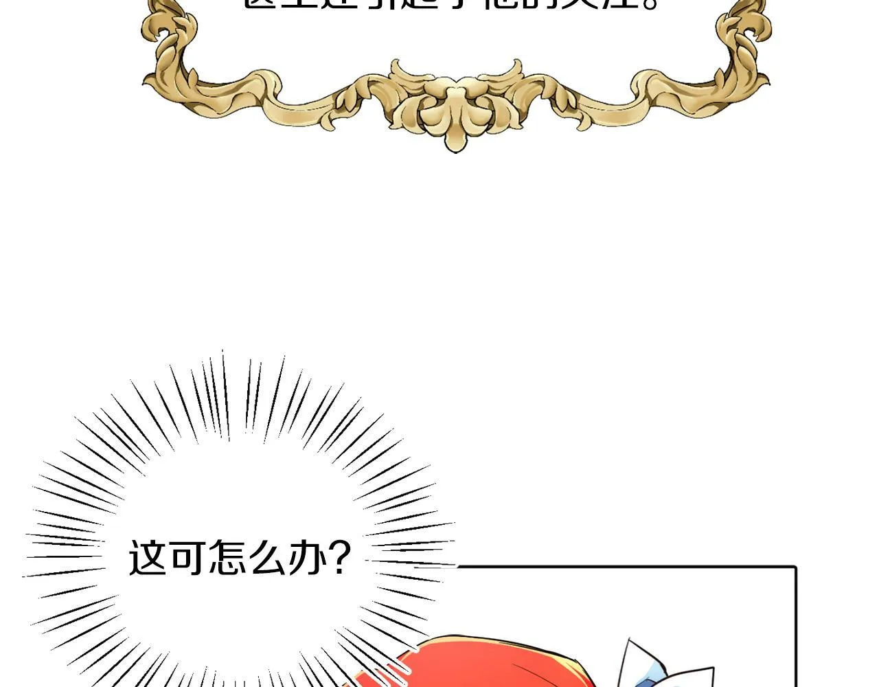 第6话 我躲躲躲躲 第9页