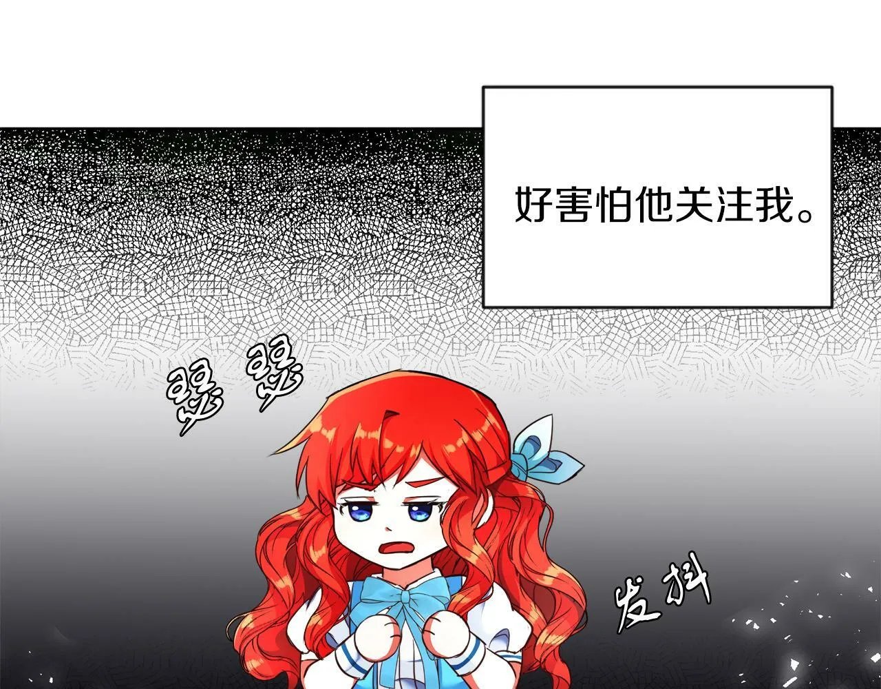 第6话 我躲躲躲躲 第11页