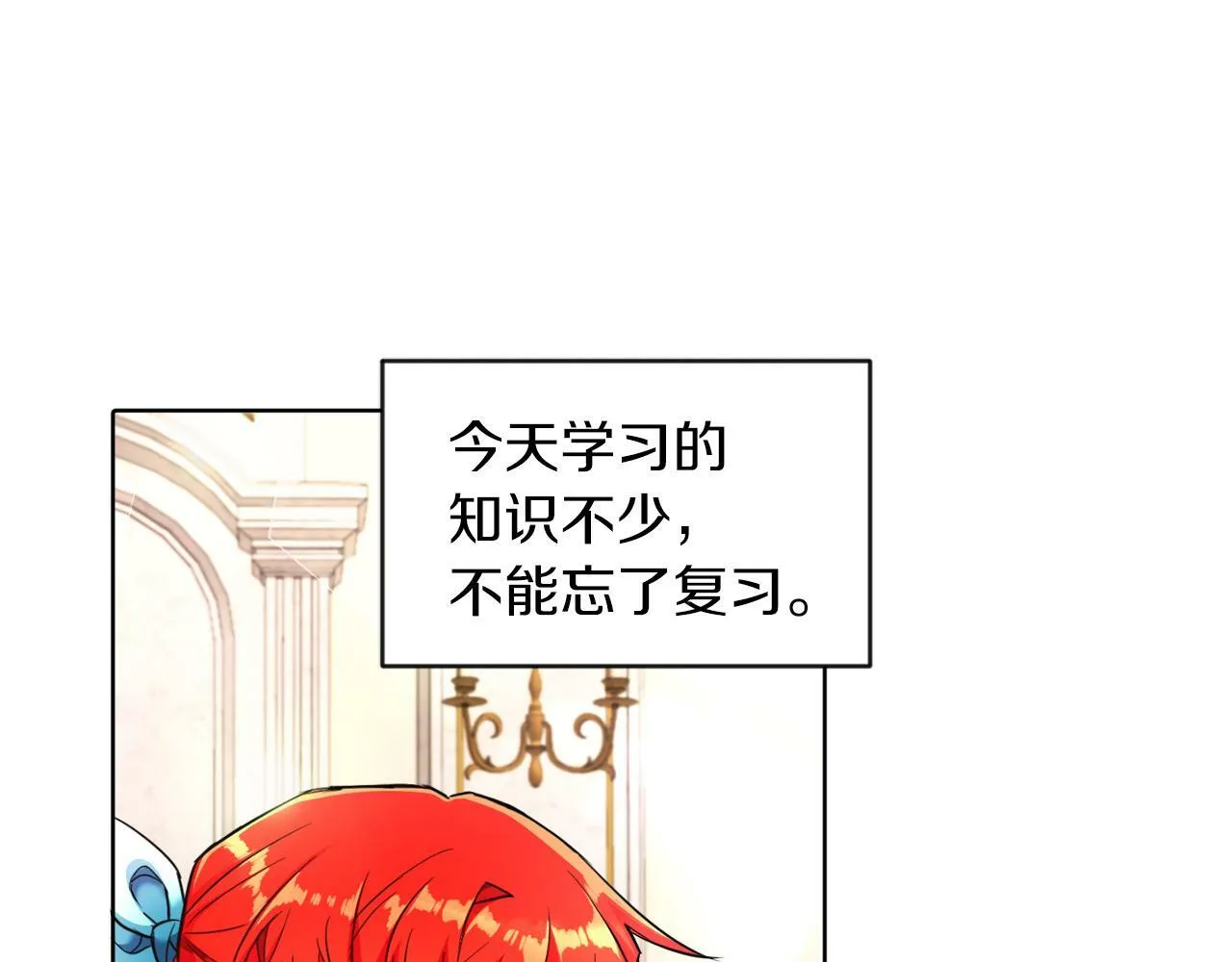 第6话 我躲躲躲躲 第13页