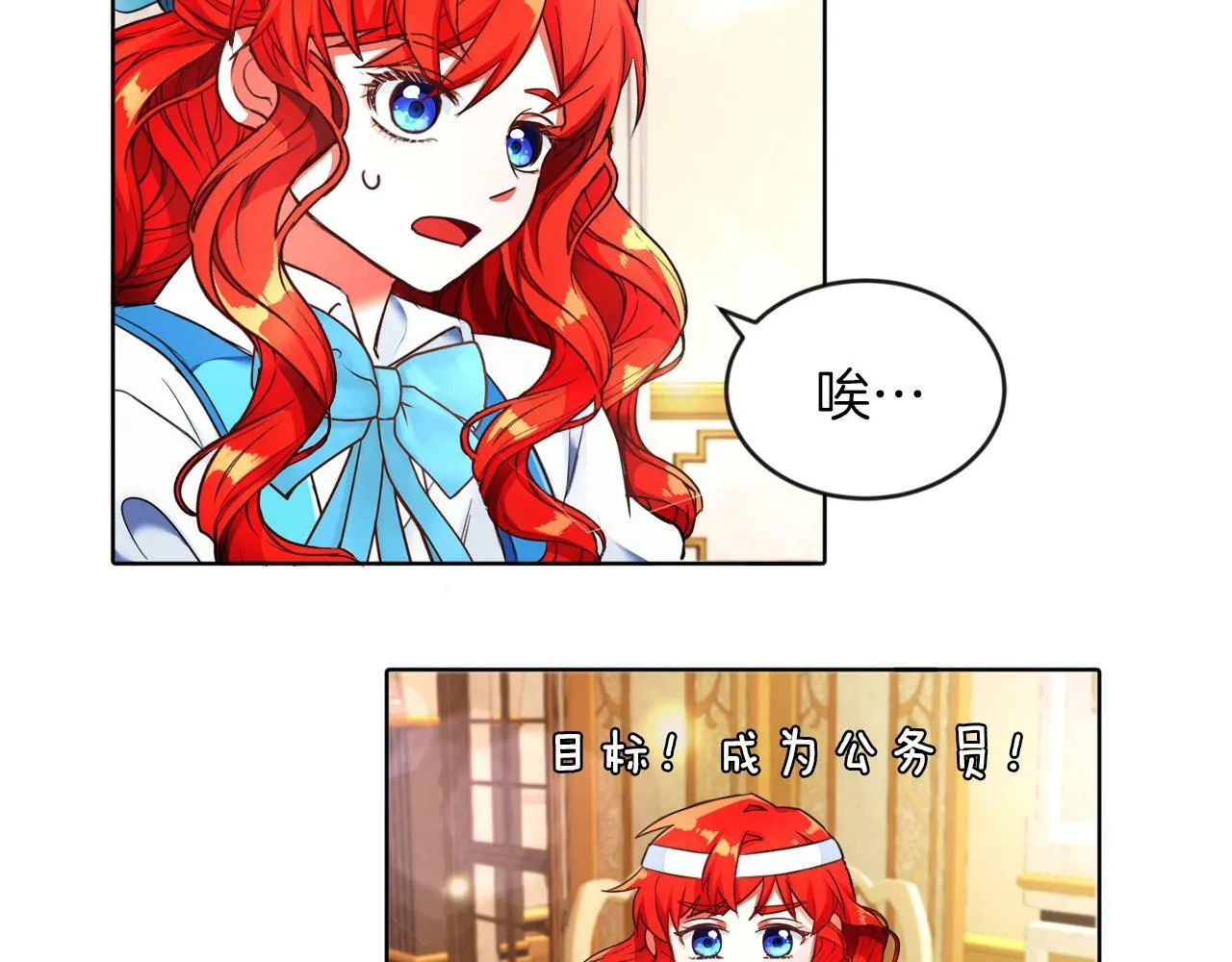 第6话 我躲躲躲躲 第14页