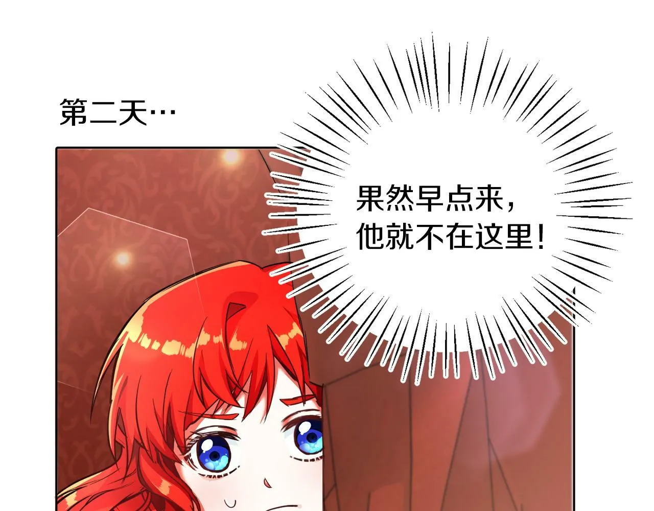 第6话 我躲躲躲躲 第16页