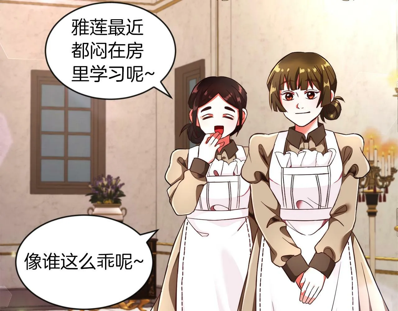 第6话 我躲躲躲躲 第18页