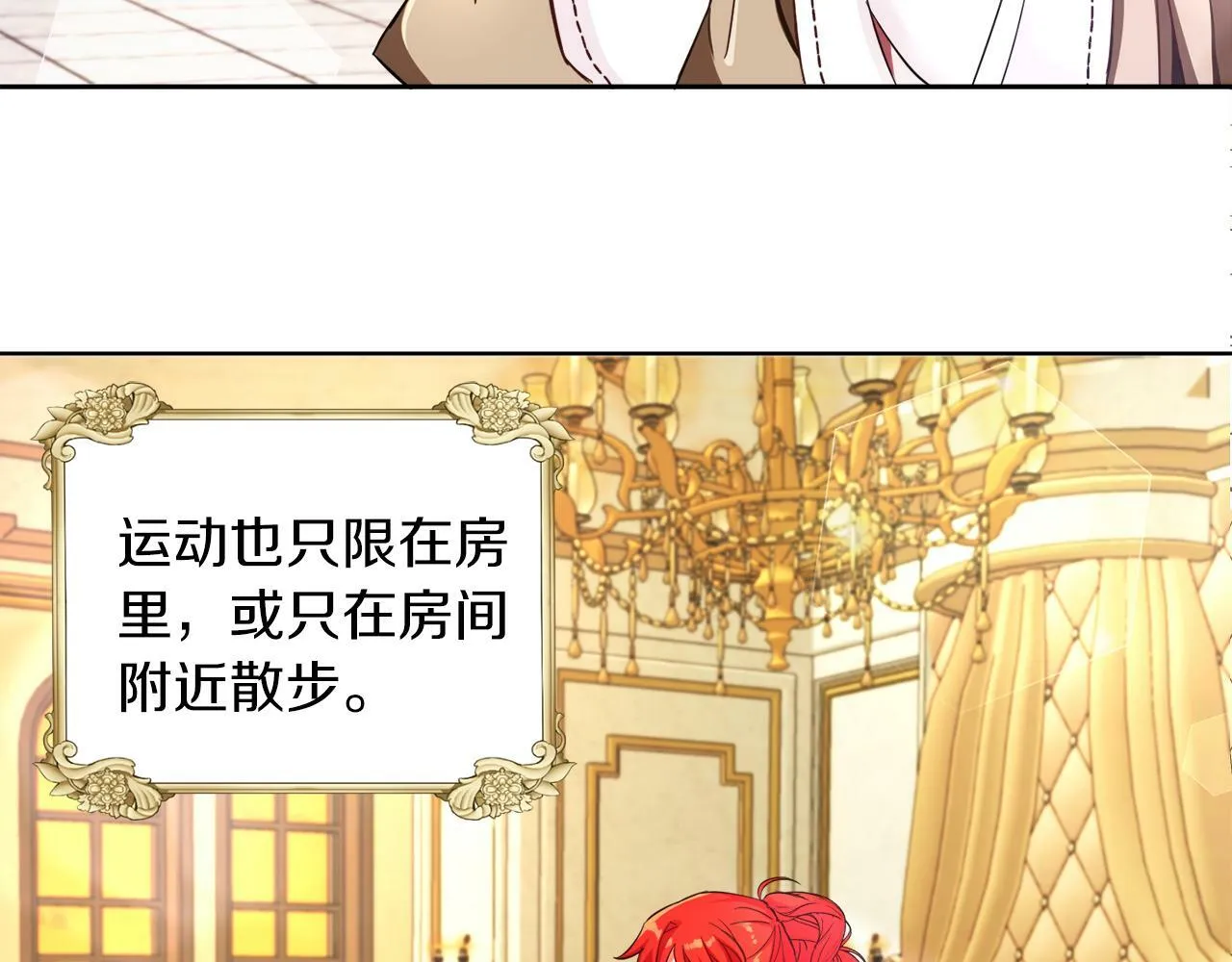 第6话 我躲躲躲躲 第20页