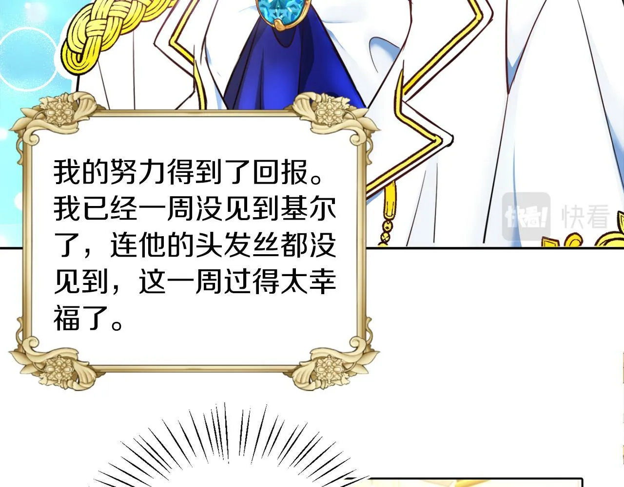 第6话 我躲躲躲躲 第24页