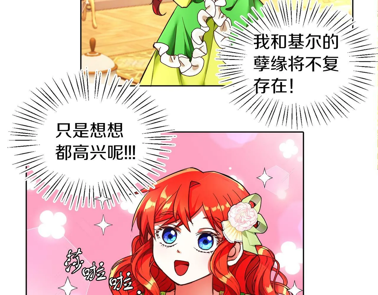 第6话 我躲躲躲躲 第26页