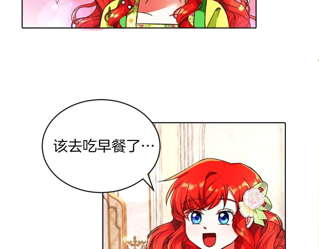 第6话 我躲躲躲躲 第27页