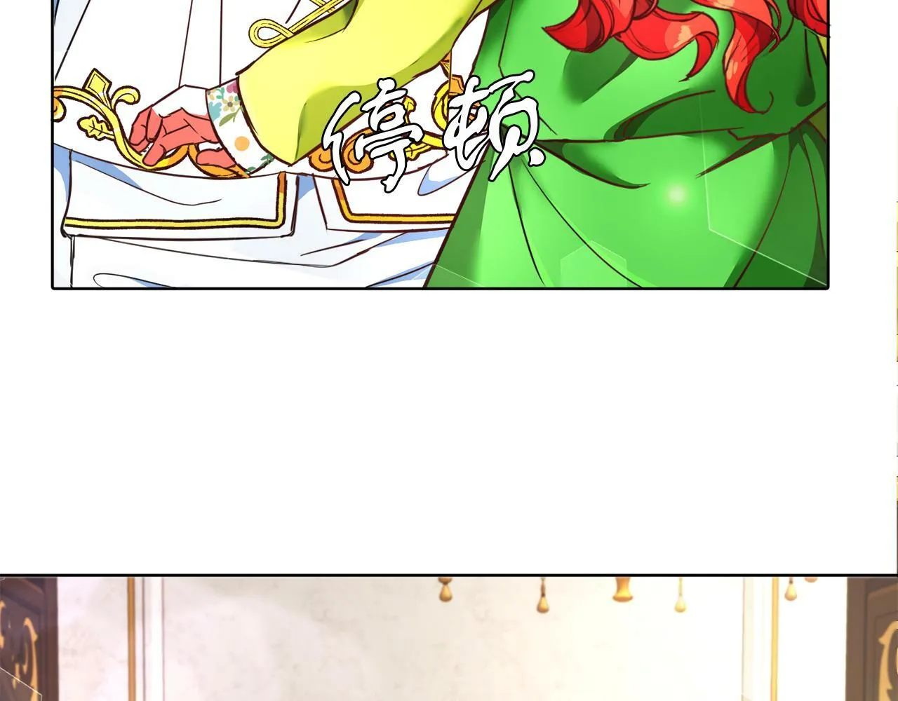 第6话 我躲躲躲躲 第30页