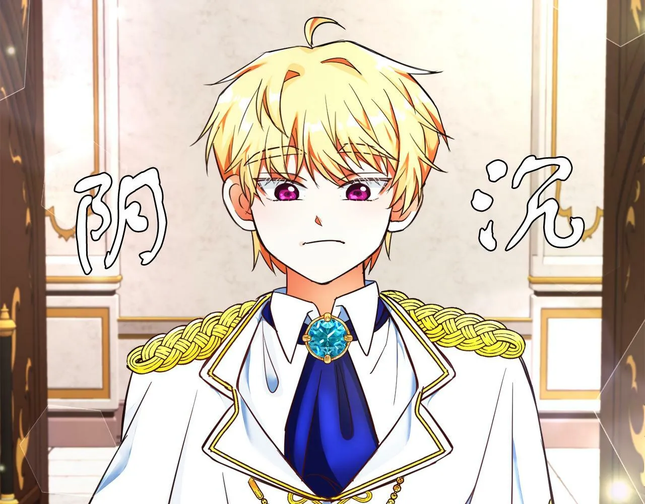 第6话 我躲躲躲躲 第31页